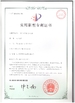 Κίνα CIXI HUAZHOU INSTRUMENT CO.,LTD Πιστοποιήσεις